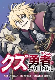 The Scum Hero’s Day-to-Day Life