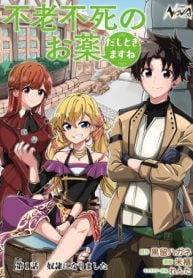 I’ll prepare the medicine of eternal youth and immortality for you