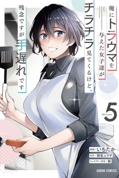 The Girls Who Traumatized Me Keeps Glancing at Me, but Alas, It's Too Late