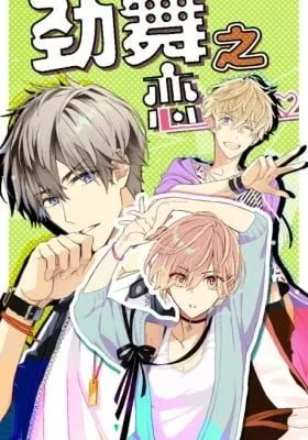 Jìngwu Zhi Lian (Colored)