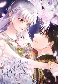 My Husband Changed At The Wedding Venue