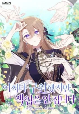 Don't Expect Me to Take Responsibility