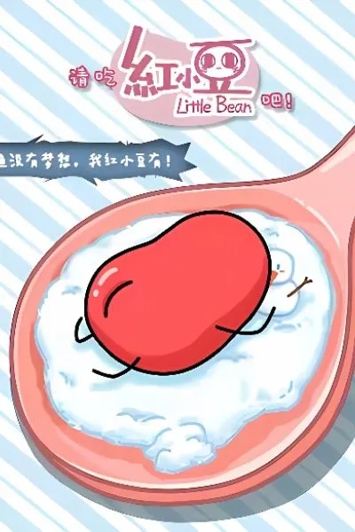 Please eat Little Bean!