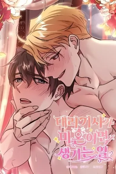 What Happens When the Substitute Driver is Single