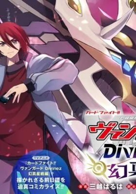 Cardfight!! Vanguard Divinez: Genma Kakusei-hen