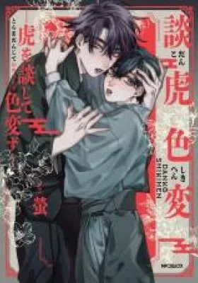 Danko Shikihen - Tora wo Danjite Irohenzu