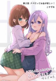 A Scummy Gap Student With a Hard Life Calls Upon a Lady of the Night