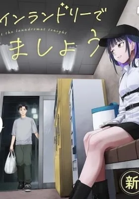 See You at the Laundromat Tonight