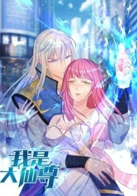 I Am Immortal (Colored)