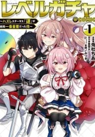 Level Gacha ~Hazure Status “Un” ga Kekkyoku Ichiban Juuyoudatta Ken~