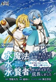 Mizu Mahou Nante Tsukaenai to Tsuihou Saretaked
