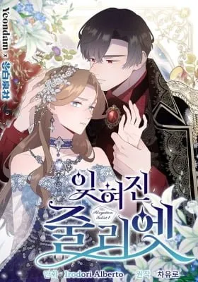 The Forgotten Juliet