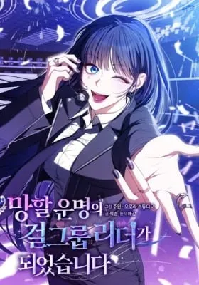 A Doomed Girl Group's Do-Over