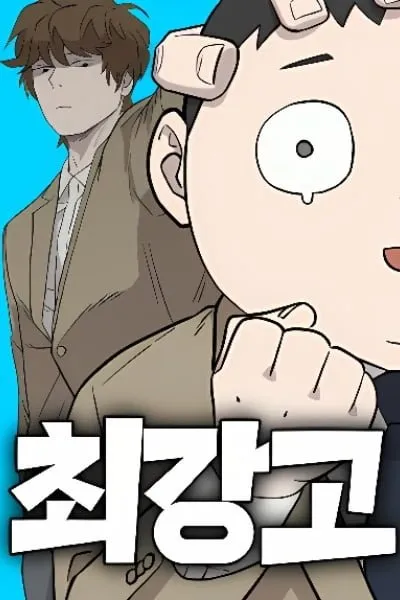 The Strongest High School