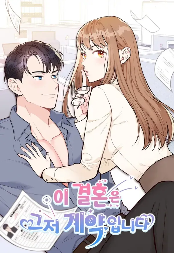 This Marriage Is Merely A Contract