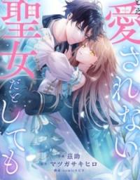 Even If I'm a Saintess Who Isn't Loved