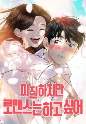 It's Pathetic, but I Want to Do Romance