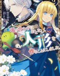 I decided to quietly make dolls without trying to compete.