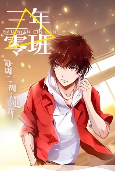 Class 300: It Stays at 44