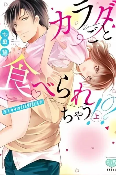 I'll Eat Every Last Part of Your Body: The Starving Wolf Is Too Huge!