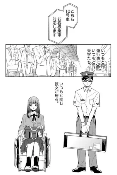 A Story About a Certain Station Attendant and a Girl who is Different.