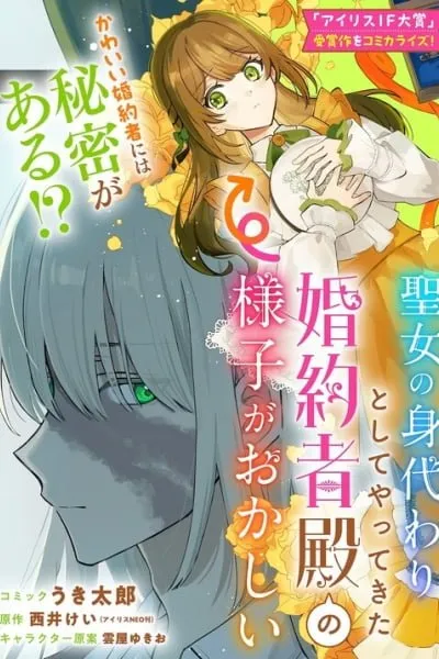 Seijo no Migawari to Shite Yatte Kita Fiancée-dono no Yousu ga Okashii