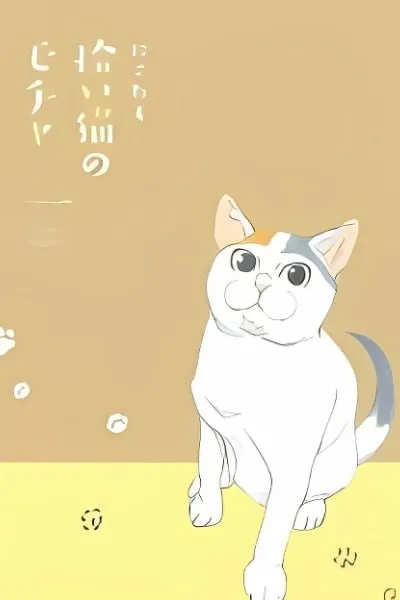 Mocha the Cat and His Forever Family