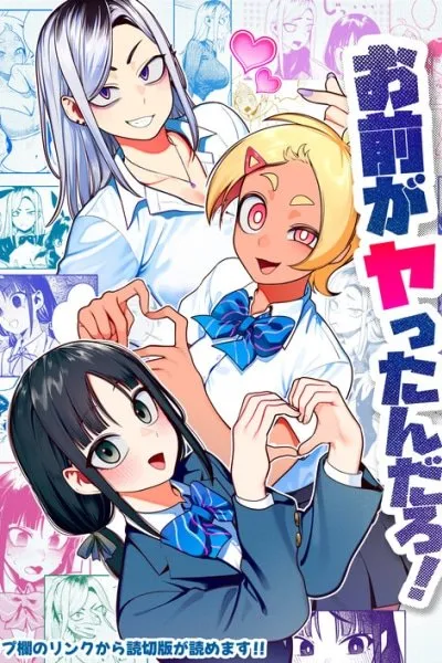 You Did It, Didn't You?!