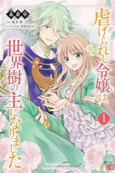 The Abused Lady Became the Master of the World Tree.