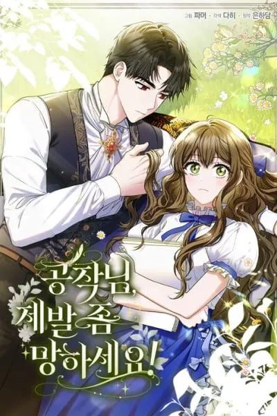 Your Grace, Please Fail for Once!