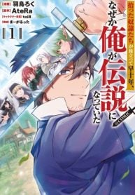 Ten Years After the Slaves I Picked Up Left on a Journey, I Somehow Became a Legend