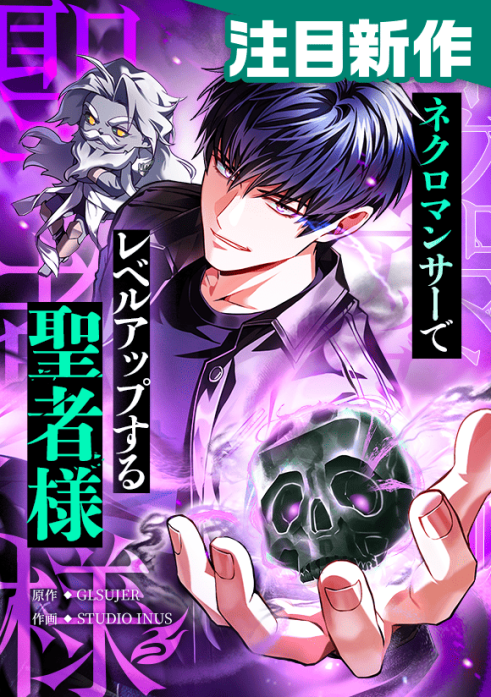 The Saint Levels Up Through Necromancy