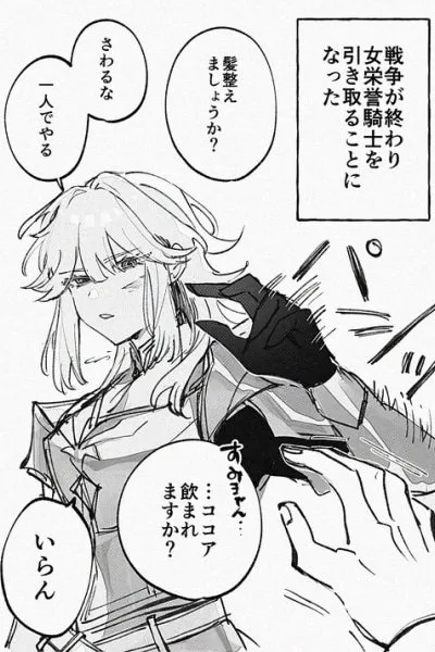 The Female Knight Who Knew Only Battle Was Pampered Continuously