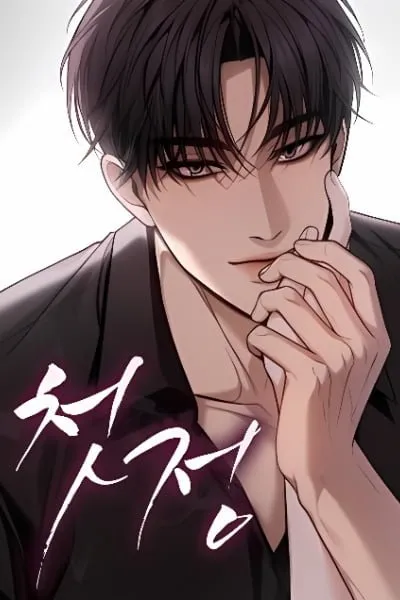 First Love (Meongji)