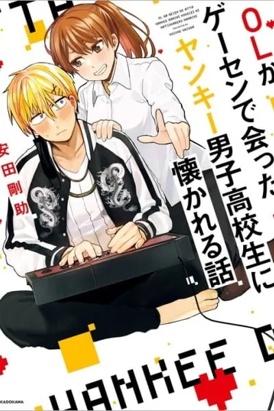 OL ga Gesen de Atta Yankee Danshi Koukousei ni Natsukareru Hanashi