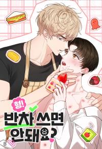 Hyung! Can’t you take a half day off?