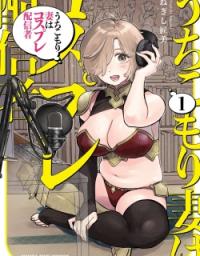 Uchi Komori Tsuma wa Cosplay Haishinsha