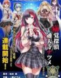 Pain Sensing Detective Natsume Tsutenji