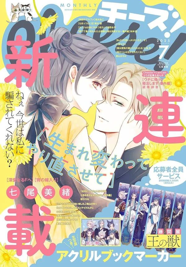 Let Me Be Reincarnated and Start Over