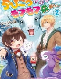 The Tiny Reincarnator's Fluffy Life in the Forest