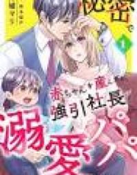 Even If the Aurora Noble Lady Has Her Engagement Broken, She Is Still Deeply Loved