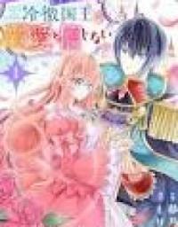 Kon'yaku haki sa reta koushaku reijou wa reitetsu kokuou no dekiai o shinjinai