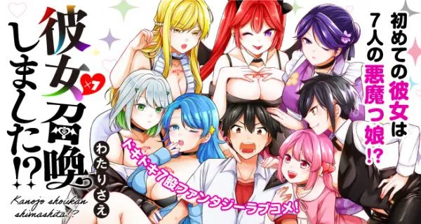 Kanojo shoukan shimashita!