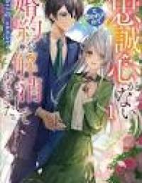 I Was Told I Had No Loyalty, So I Kindly Broke Off the Engagement.