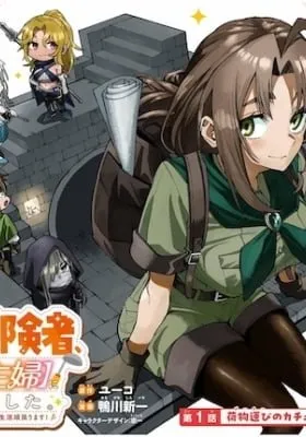 Okaasan Boukensha, Login Bonus de Skill "Shufu" ni Mezamemashita. Shuuichi Moraeru Chirashi de Boukensha Seikatsu Ganbarimasu!