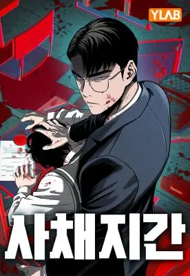 The Devil’s Classroom