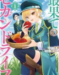 A Second Life at the Edge of the World