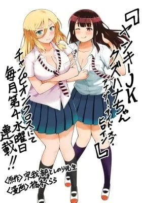 Yankee JK Kuzuhana-chan: Another Side of Heroine