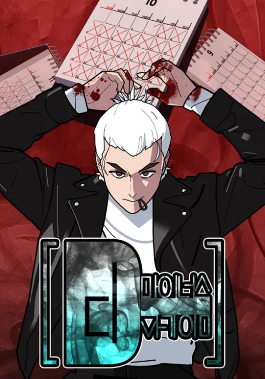 D-Minus: One Day Earlier