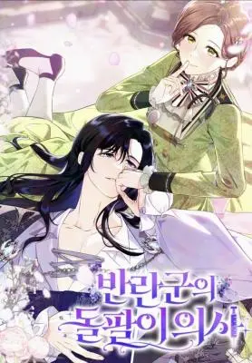 The Rebellion’s Quack Doctor